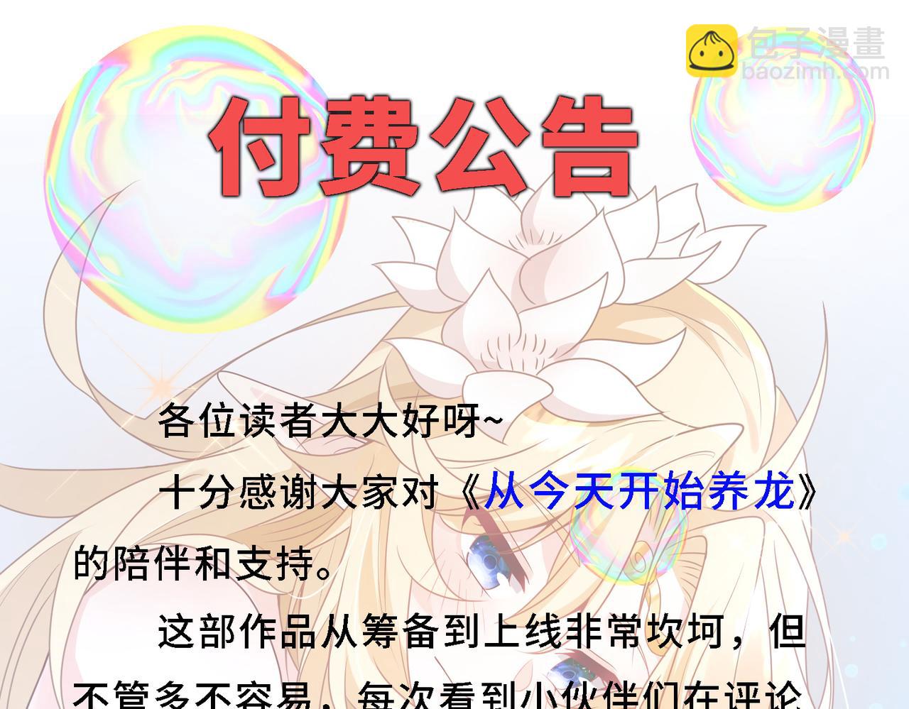第13话 告白？！149