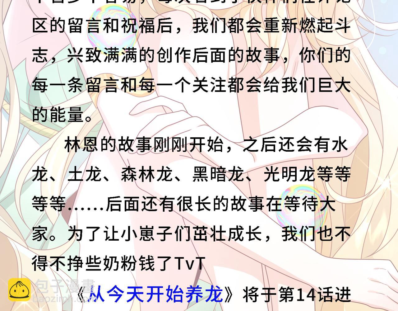 第13话 告白？！150