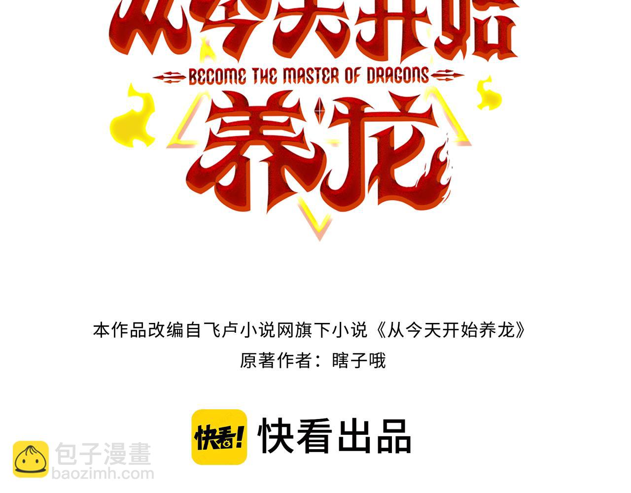 第13话 告白？！2