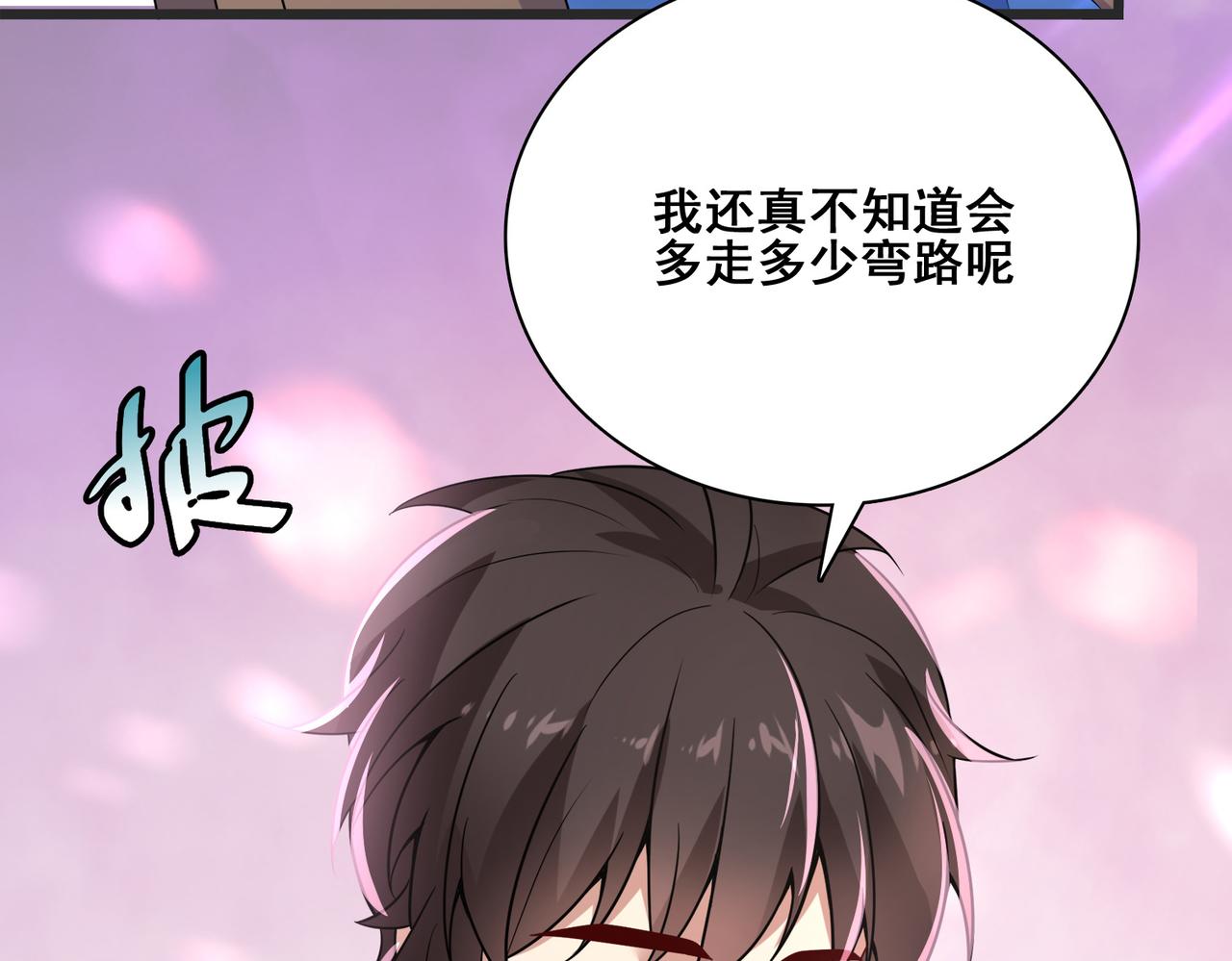 第13话 告白？！20