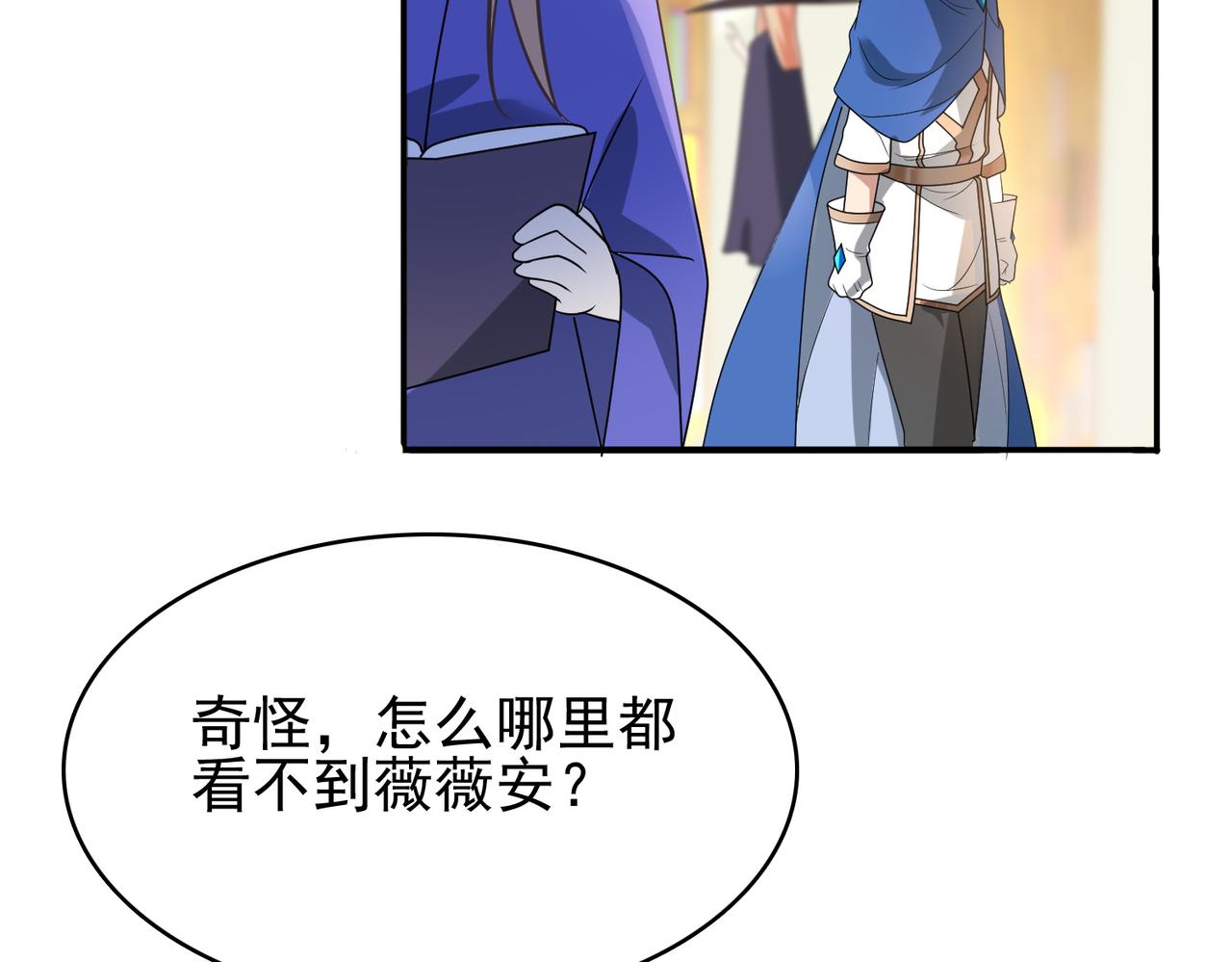 第13话 告白？！25