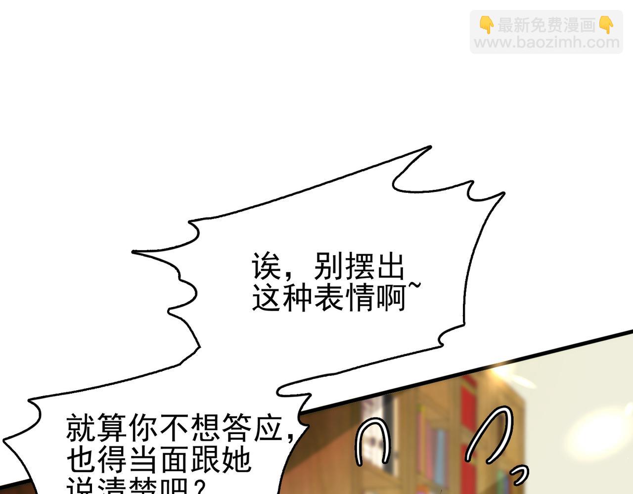 第13话 告白？！40
