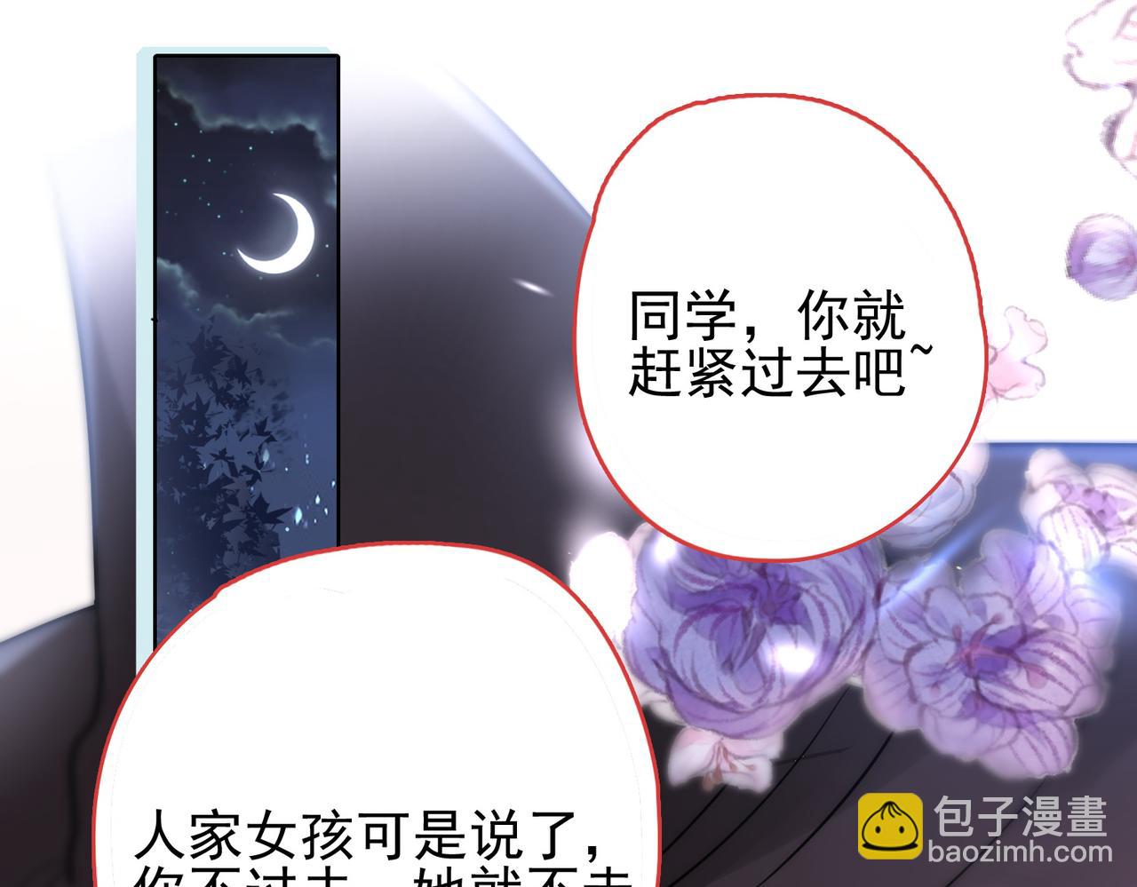 第13话 告白？！55