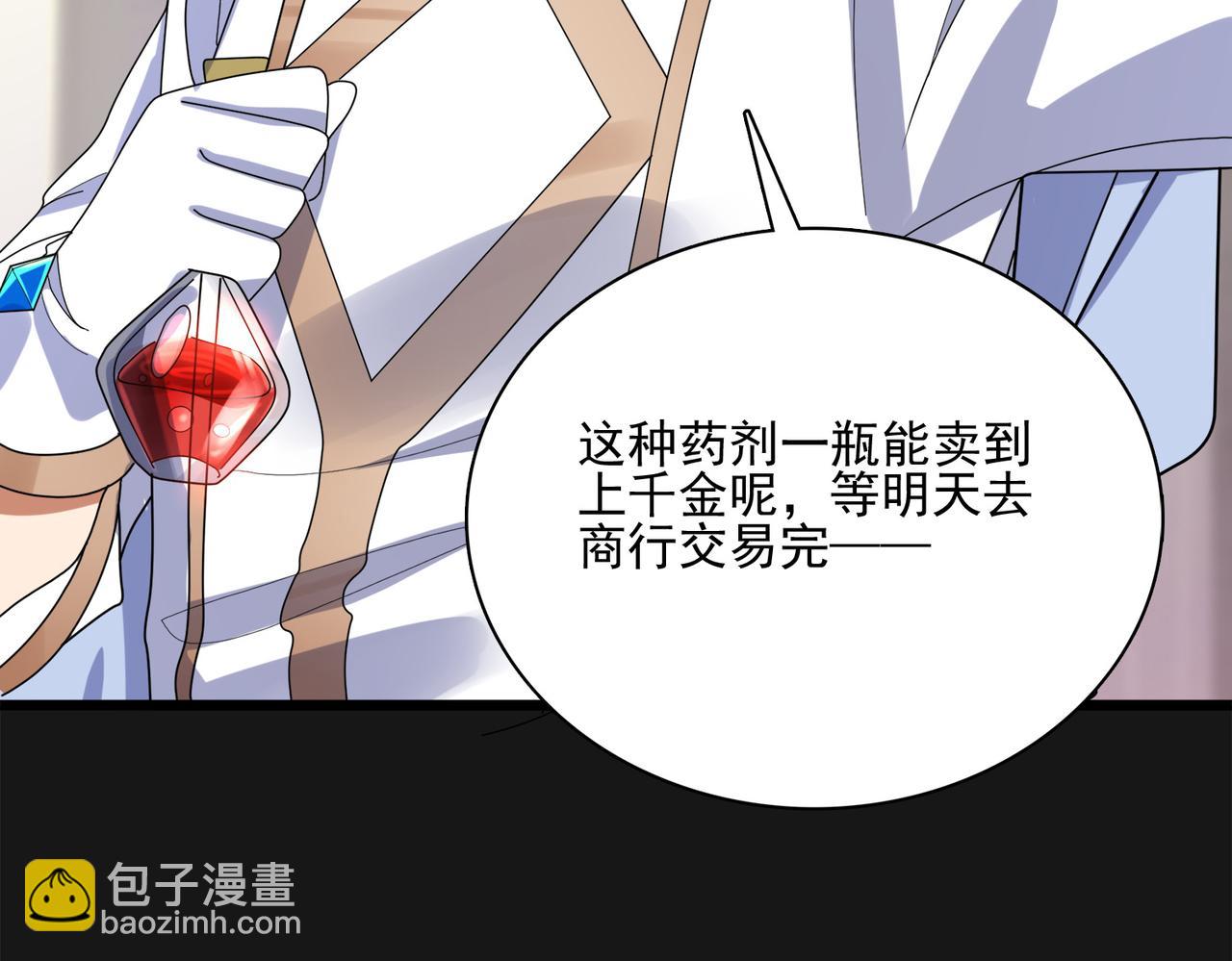 第13话 告白？！7