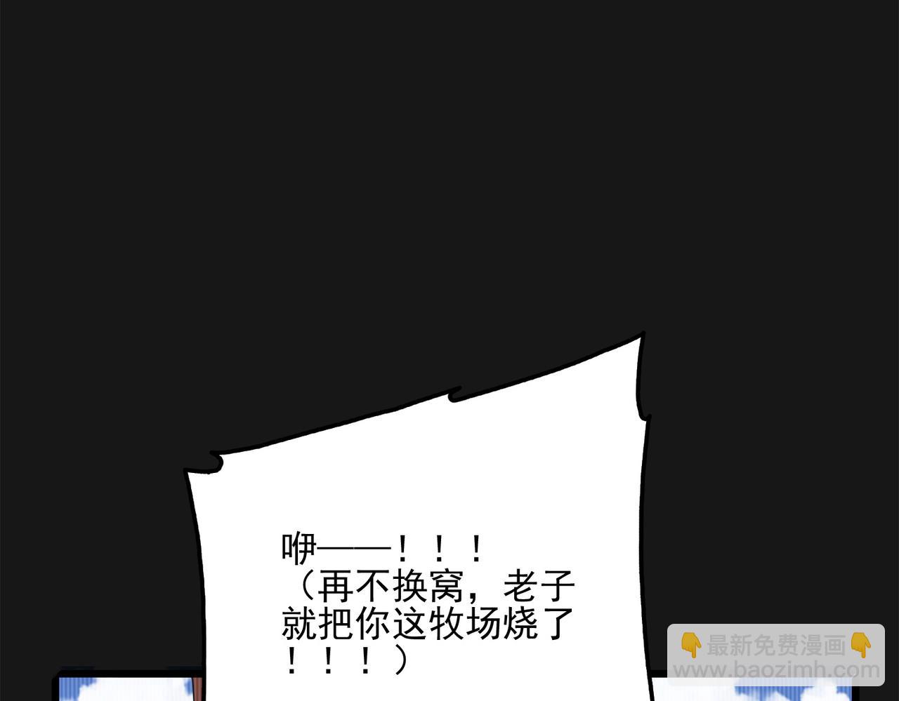 第13话 告白？！8