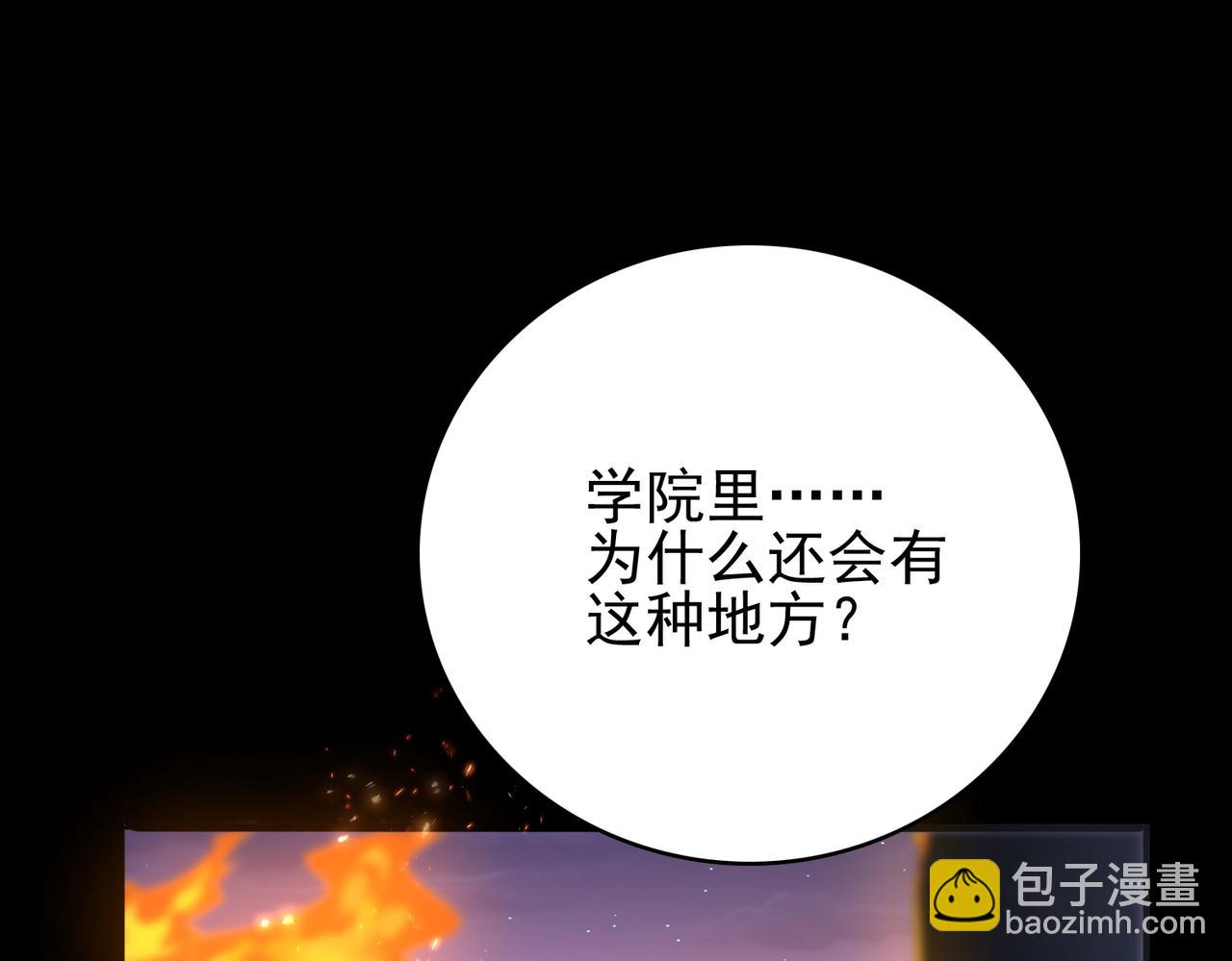 第13话 告白？！83
