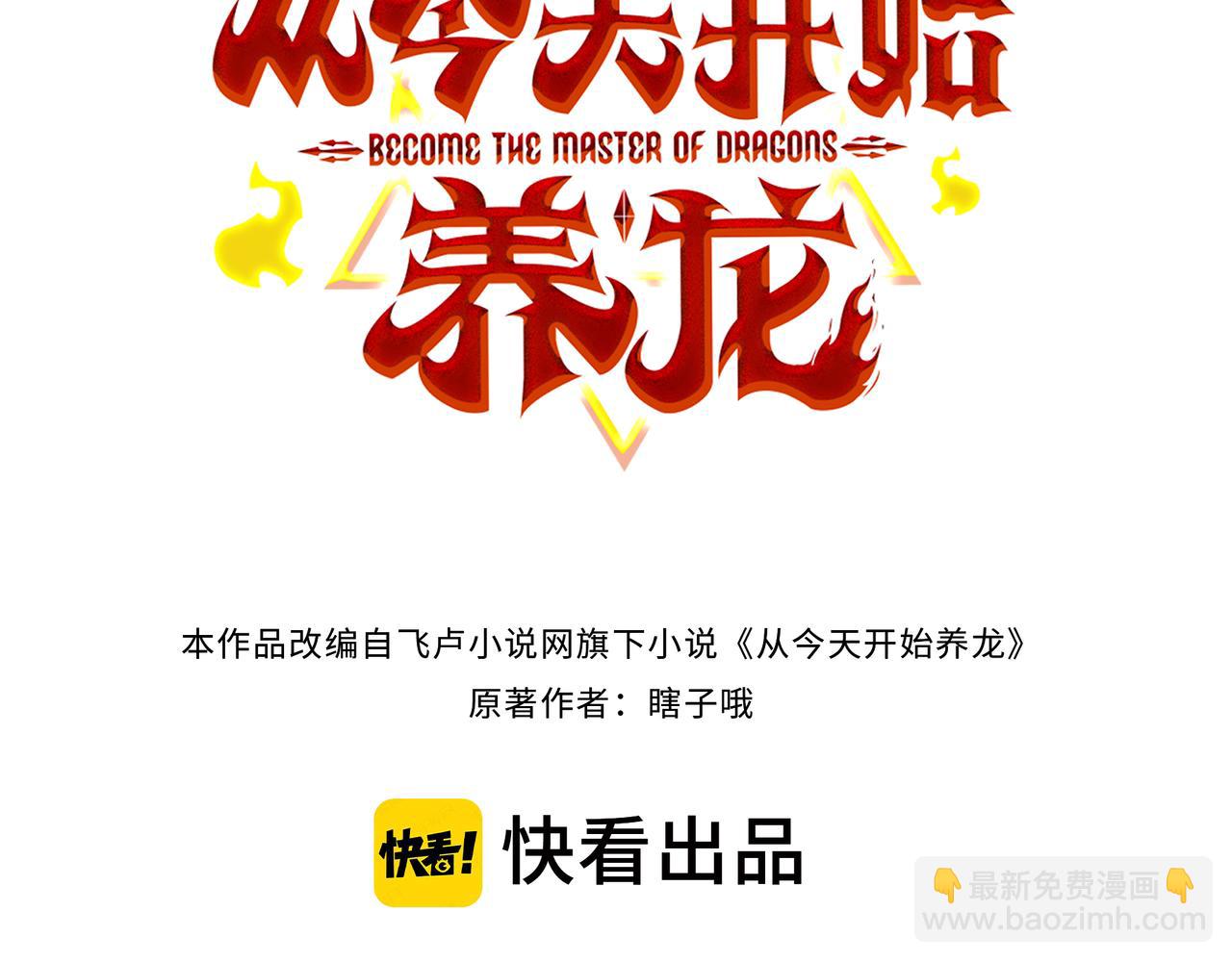 第15话 绝处逢生2