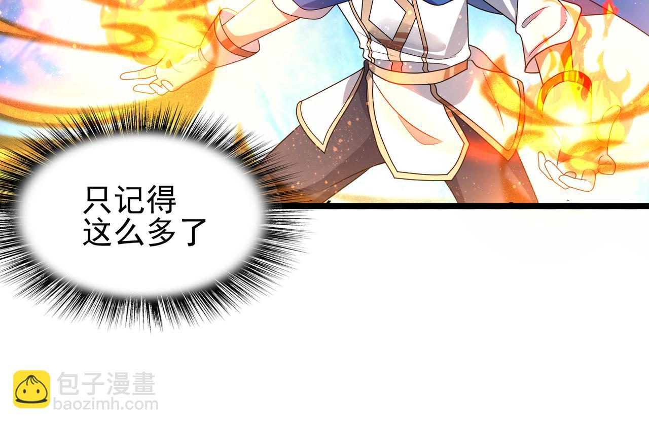第15话 绝处逢生24