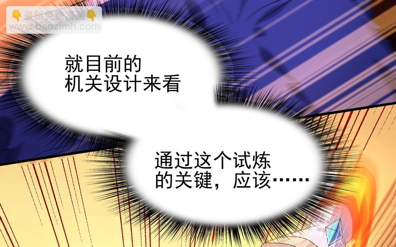 第15话 绝处逢生29