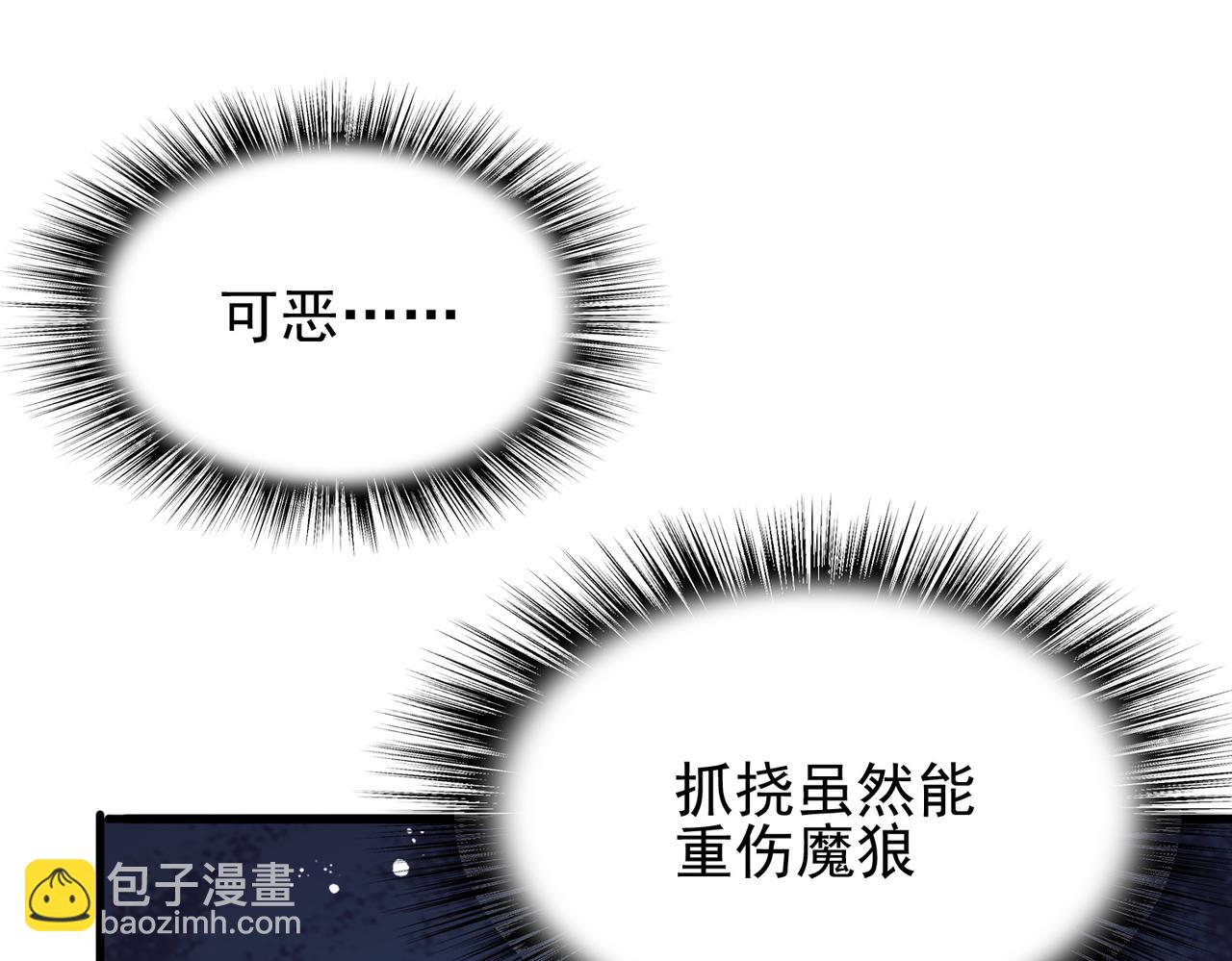 第15话 绝处逢生90