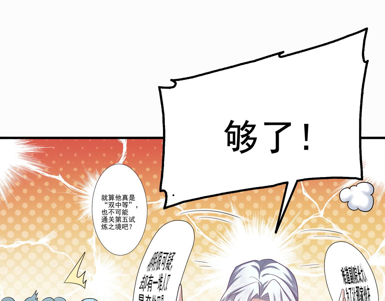 第18话 通关！102