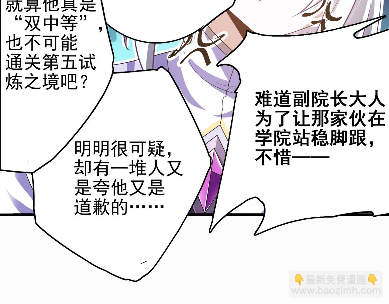 第18话 通关！105