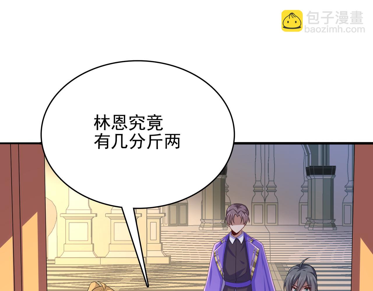 第18话 通关！115
