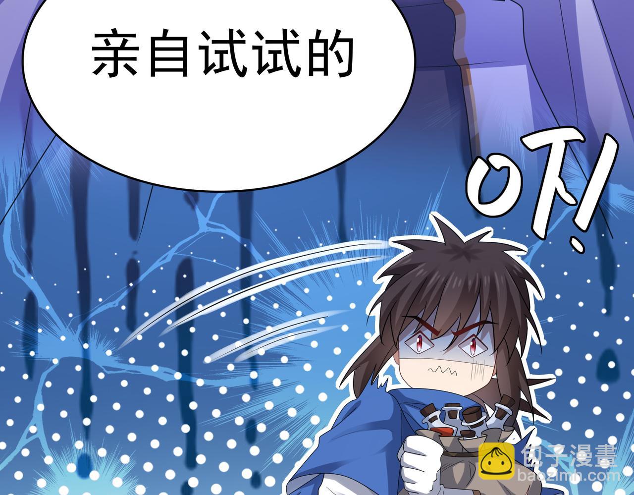 第18话 通关！121