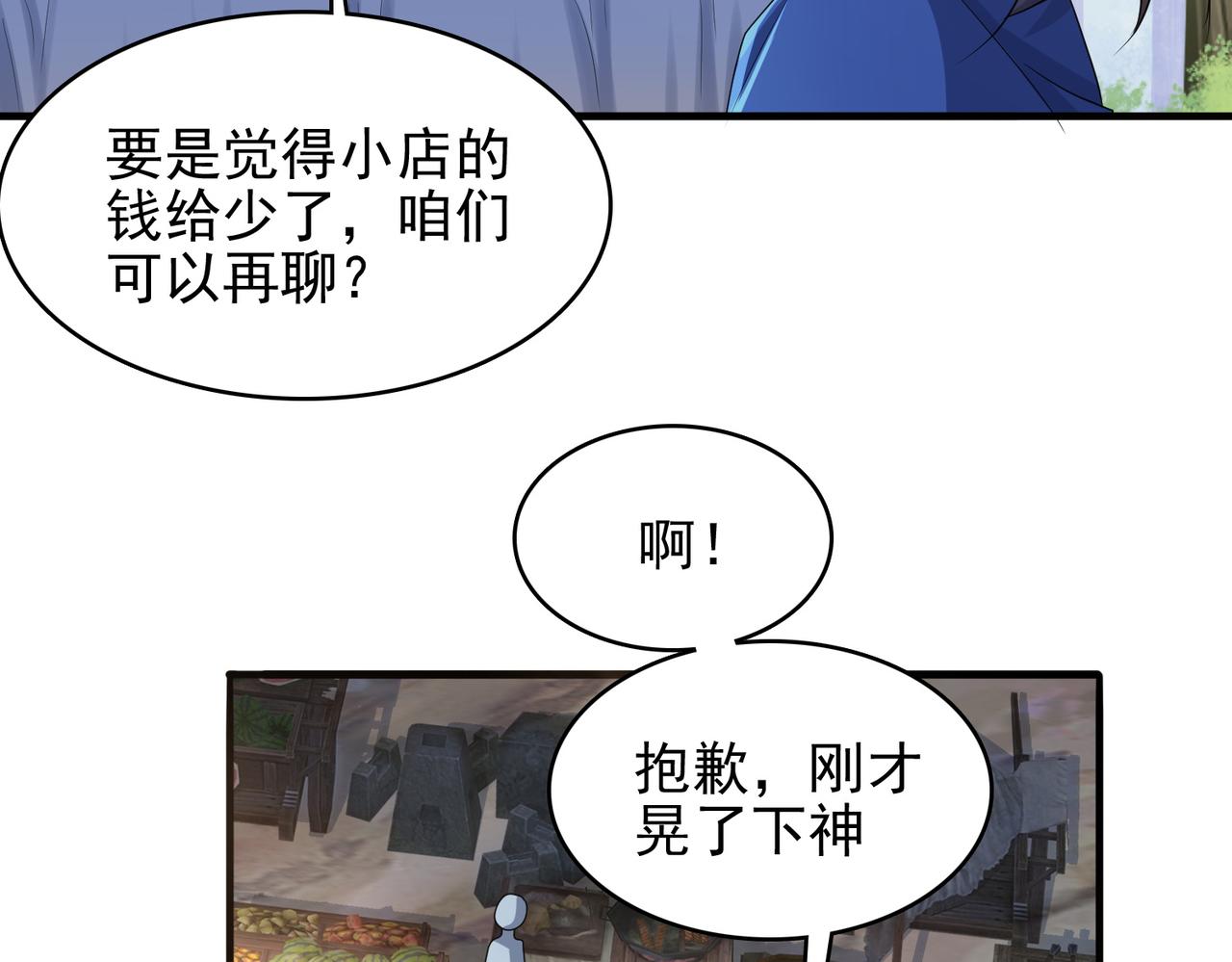 第18话 通关！125