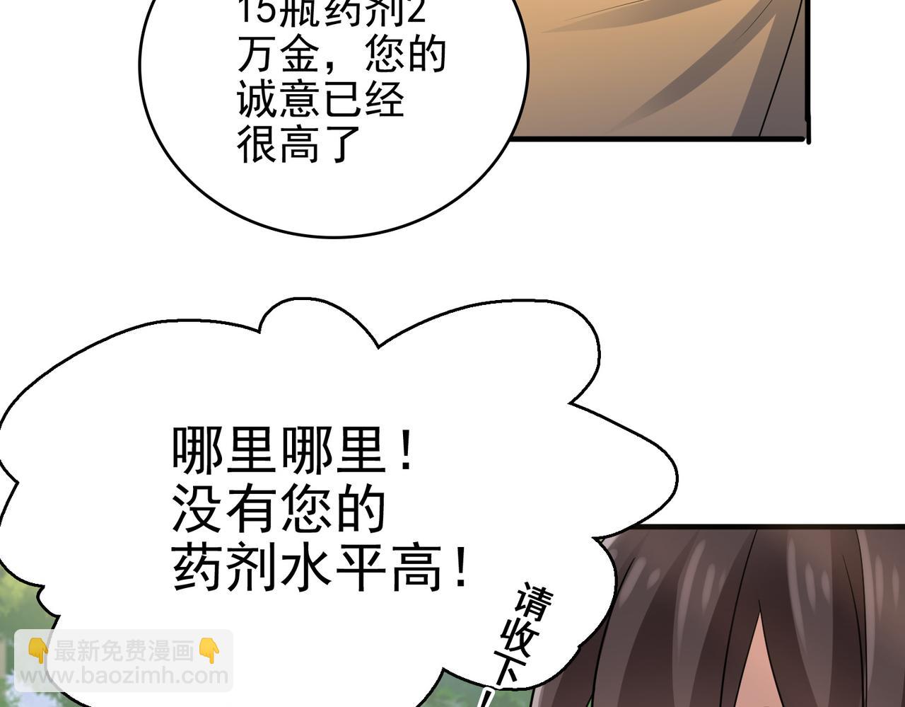第18话 通关！127