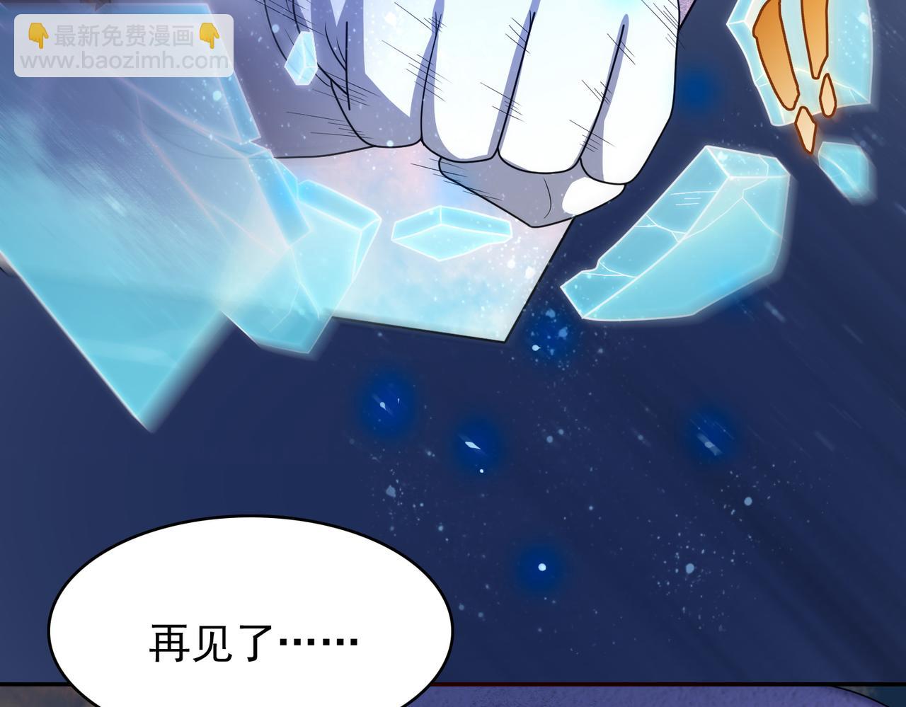 第18话 通关！23