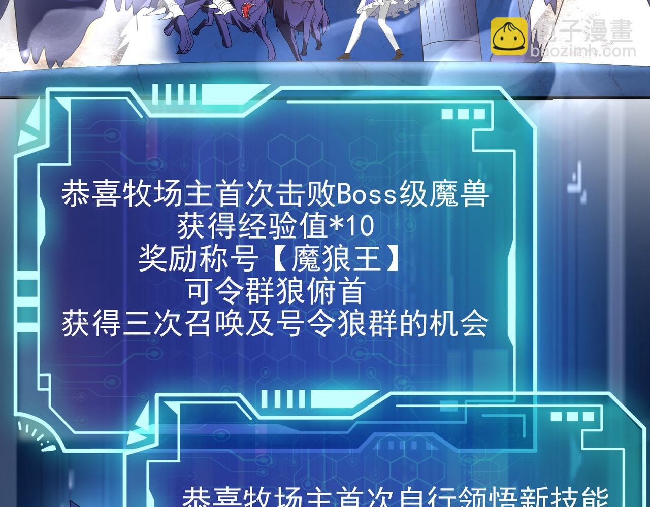 第18话 通关！34