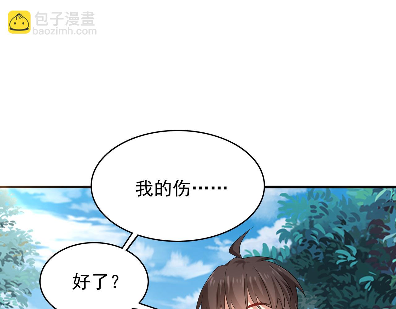第18话 通关！74