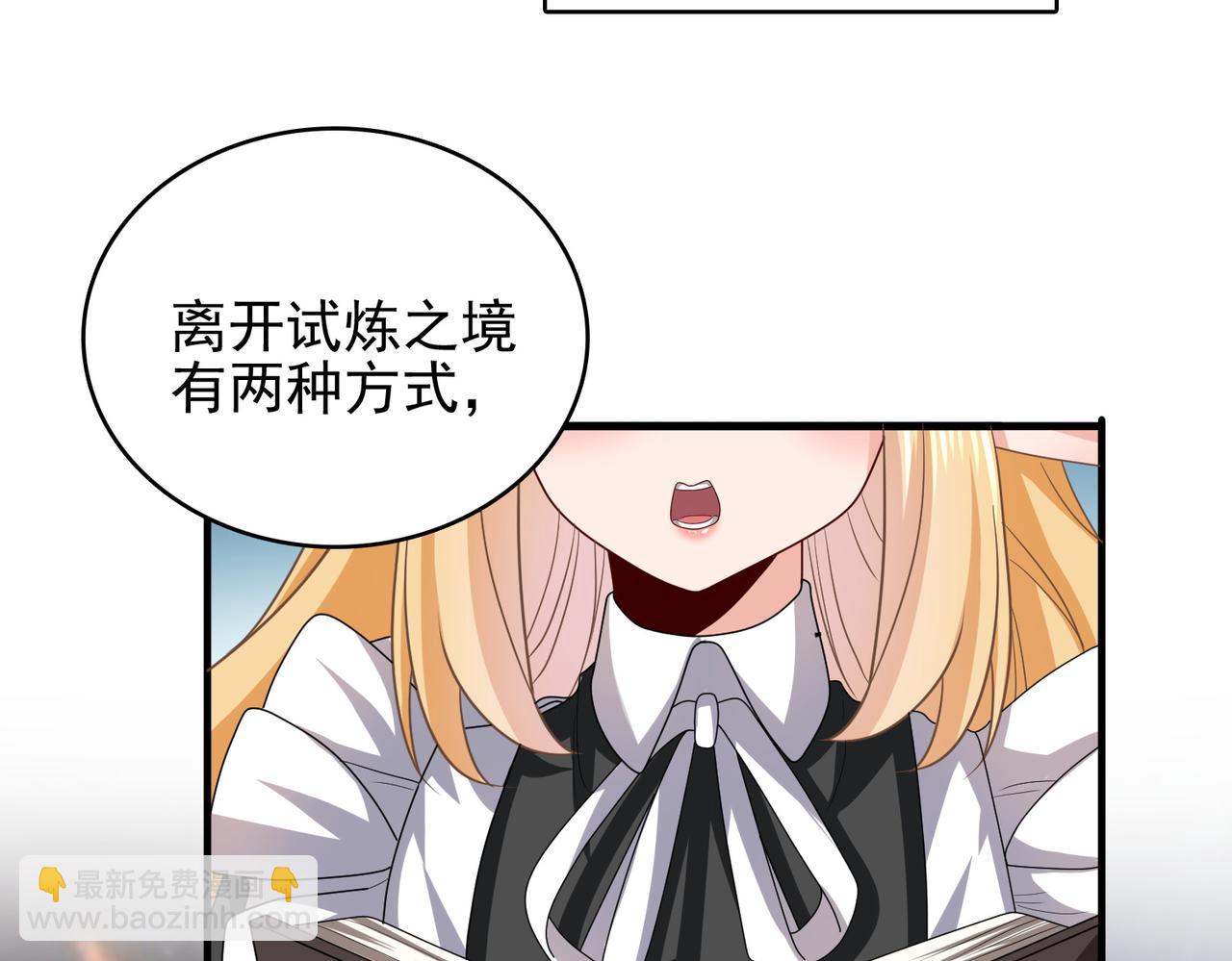 第18话 通关！77