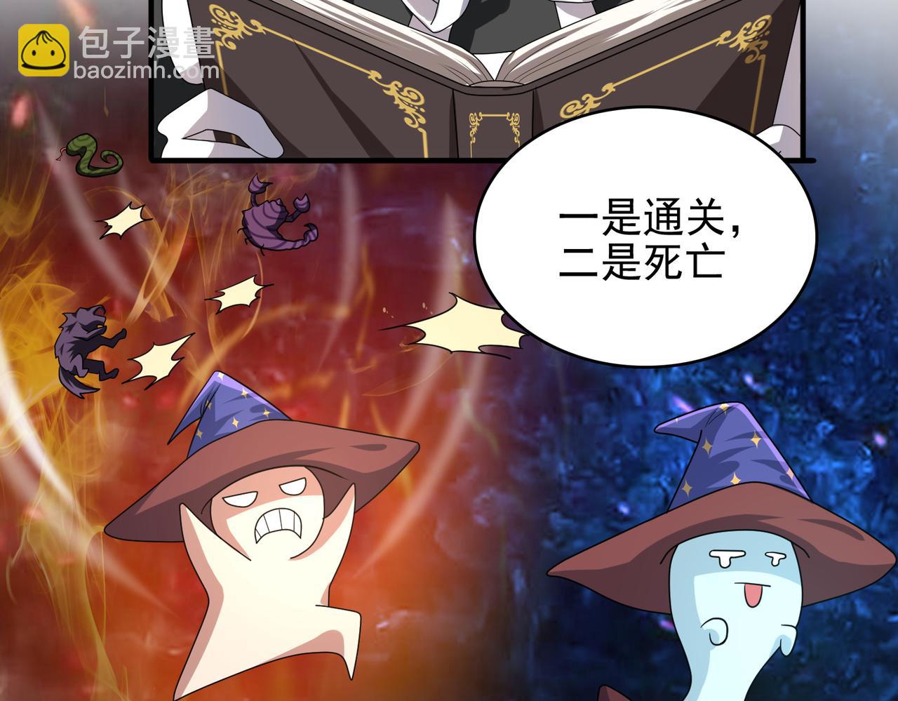 第18话 通关！78