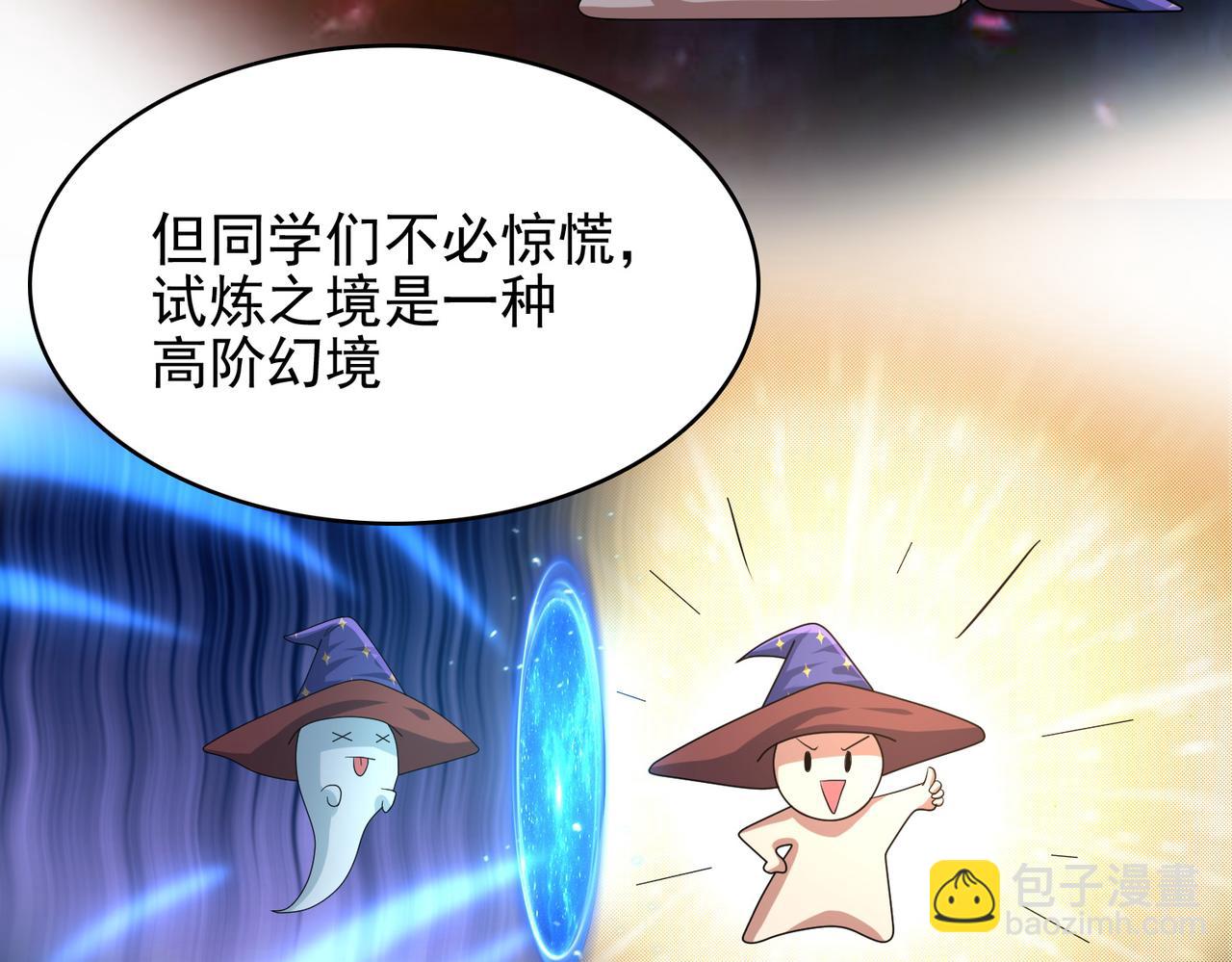 第18话 通关！80
