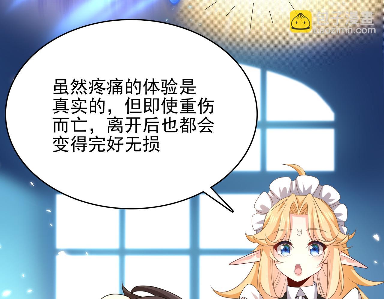 第18话 通关！81