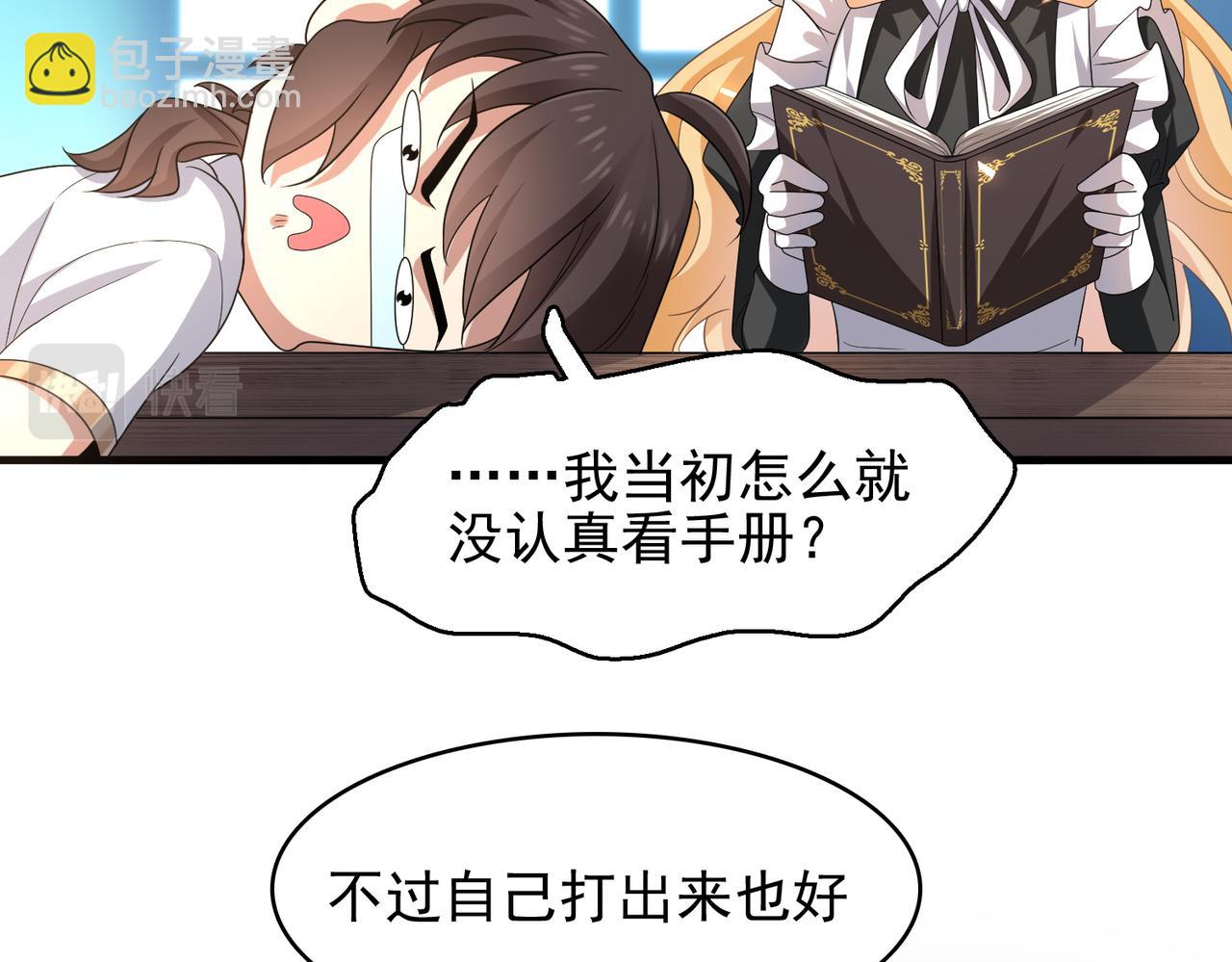 第18话 通关！82