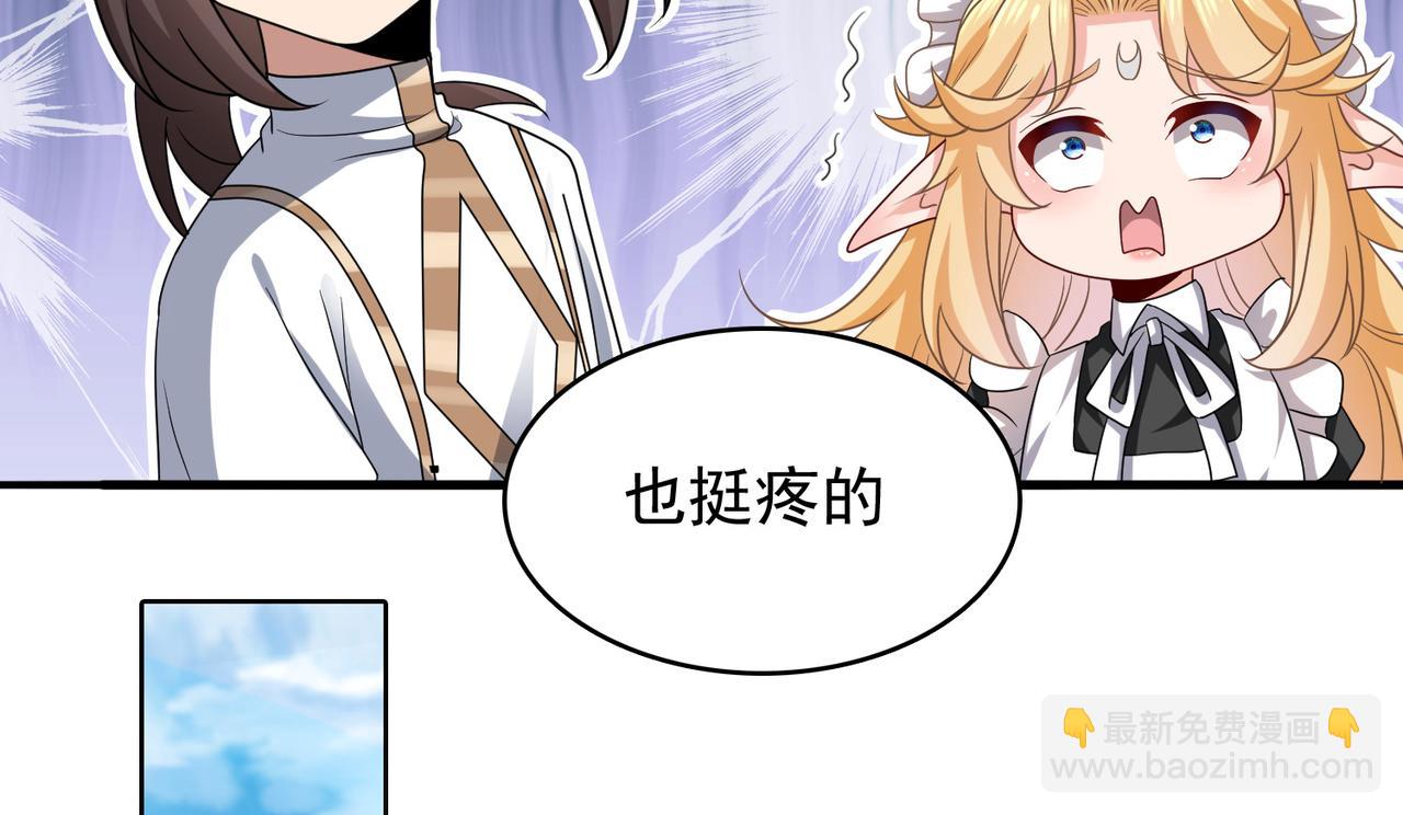 第18话 通关！84