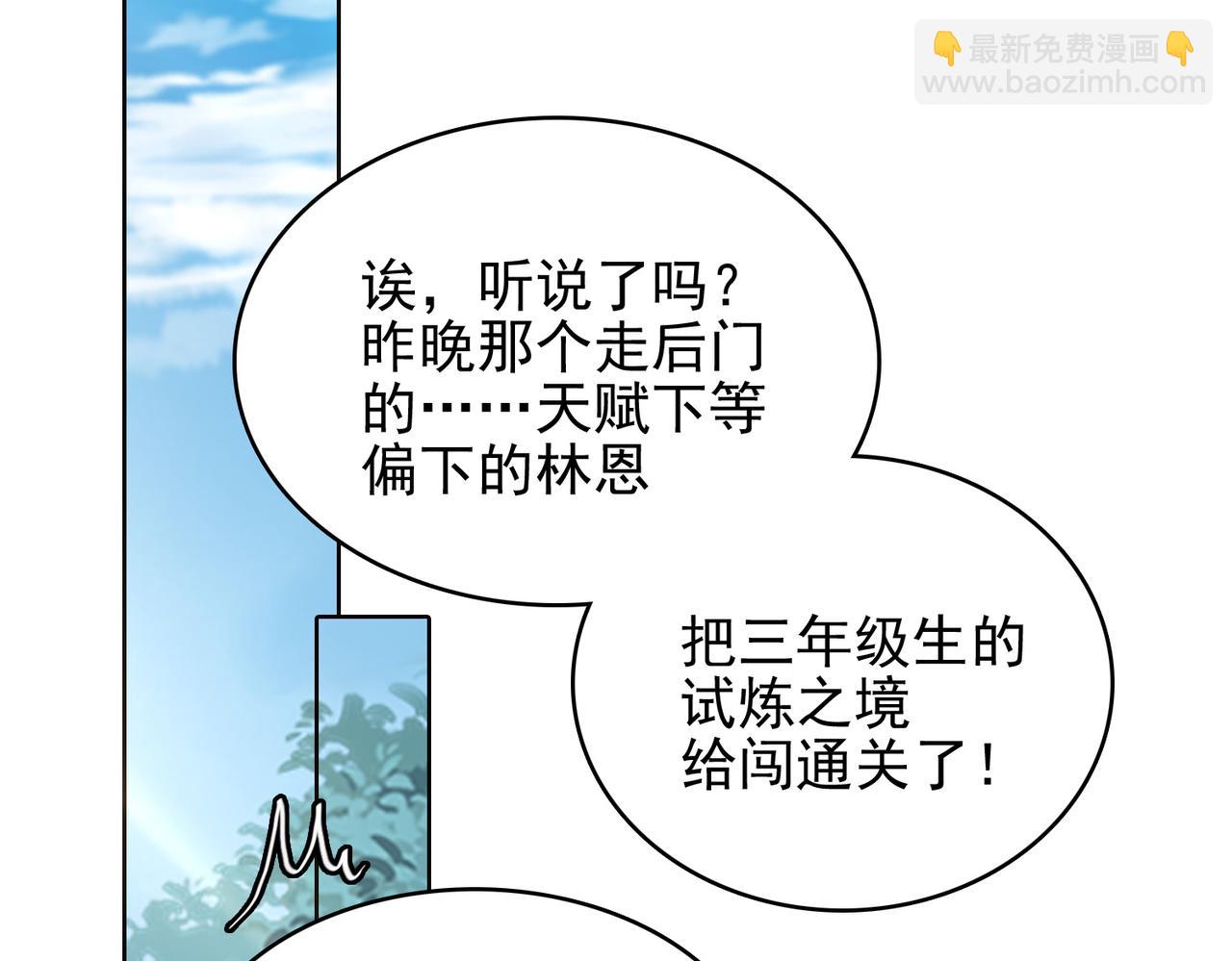 第18话 通关！85