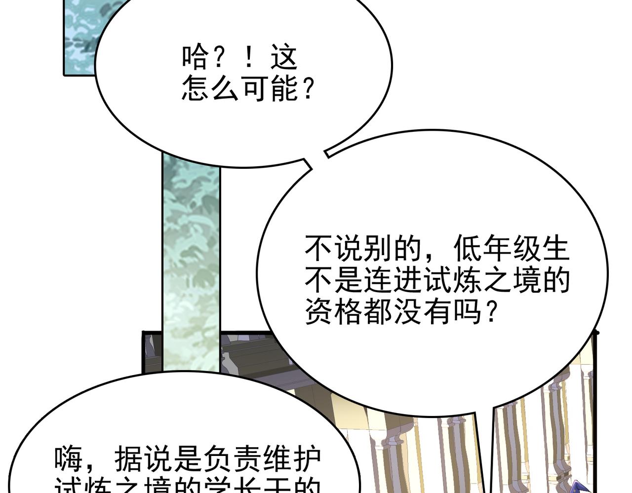 第18话 通关！86