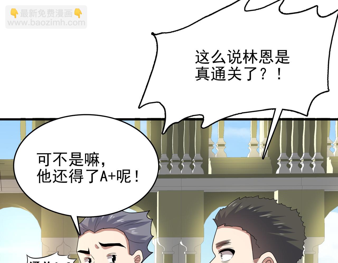 第18话 通关！88