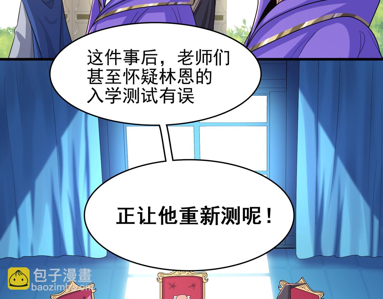 第18话 通关！90