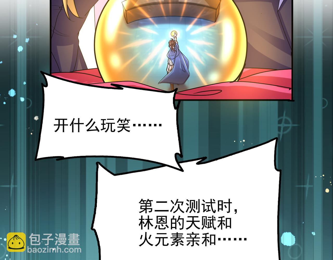 第18话 通关！94