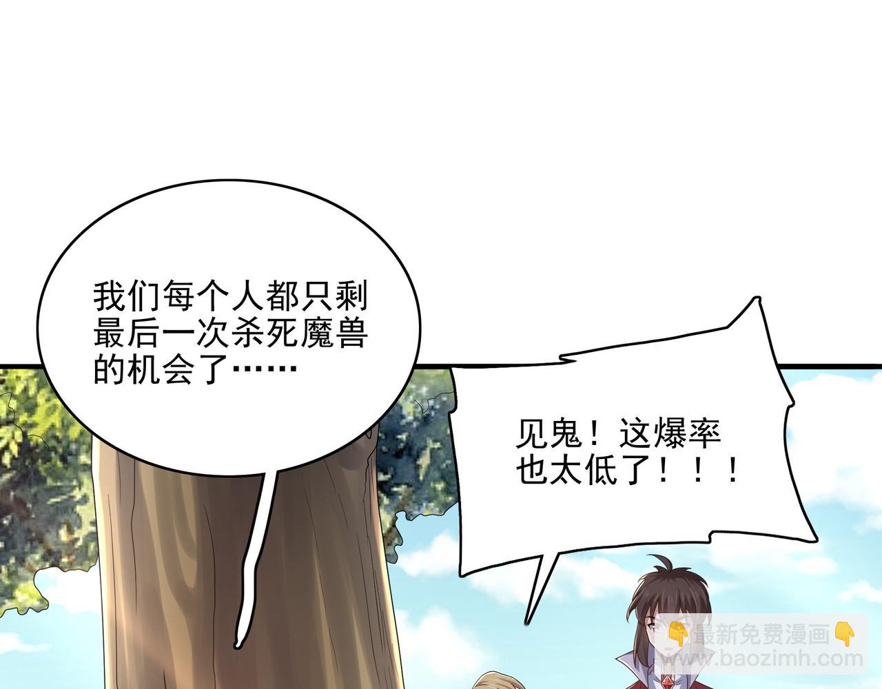 第26话 淘汰？！104