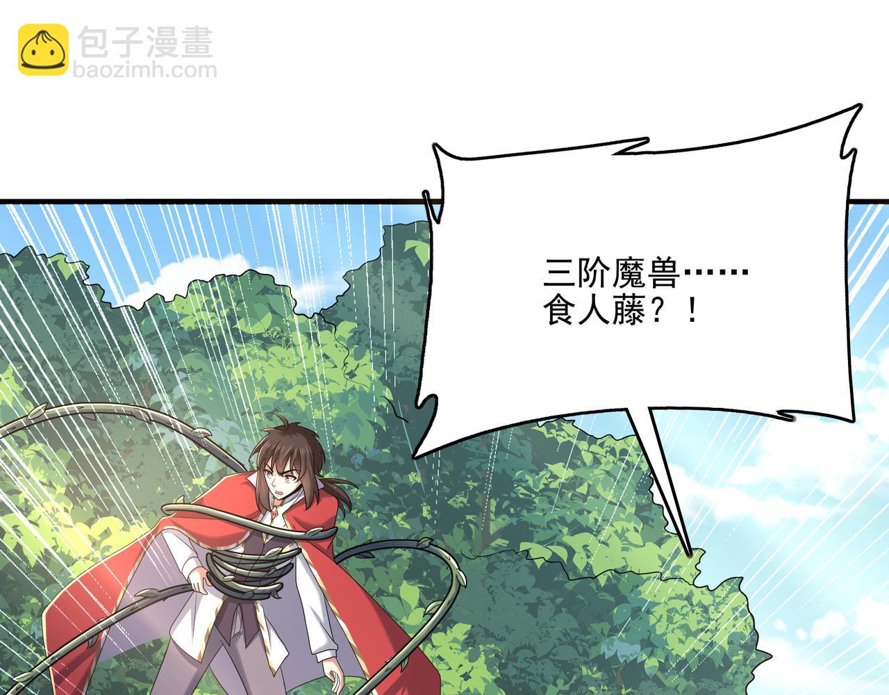 第26话 淘汰？！113