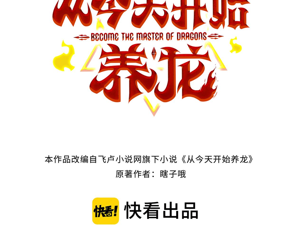 第26话 淘汰？！2