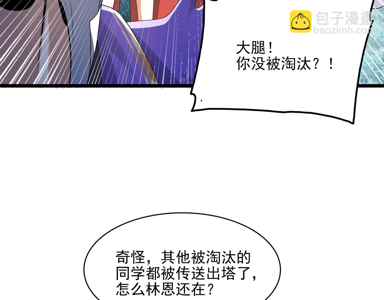 第26话 淘汰？！23