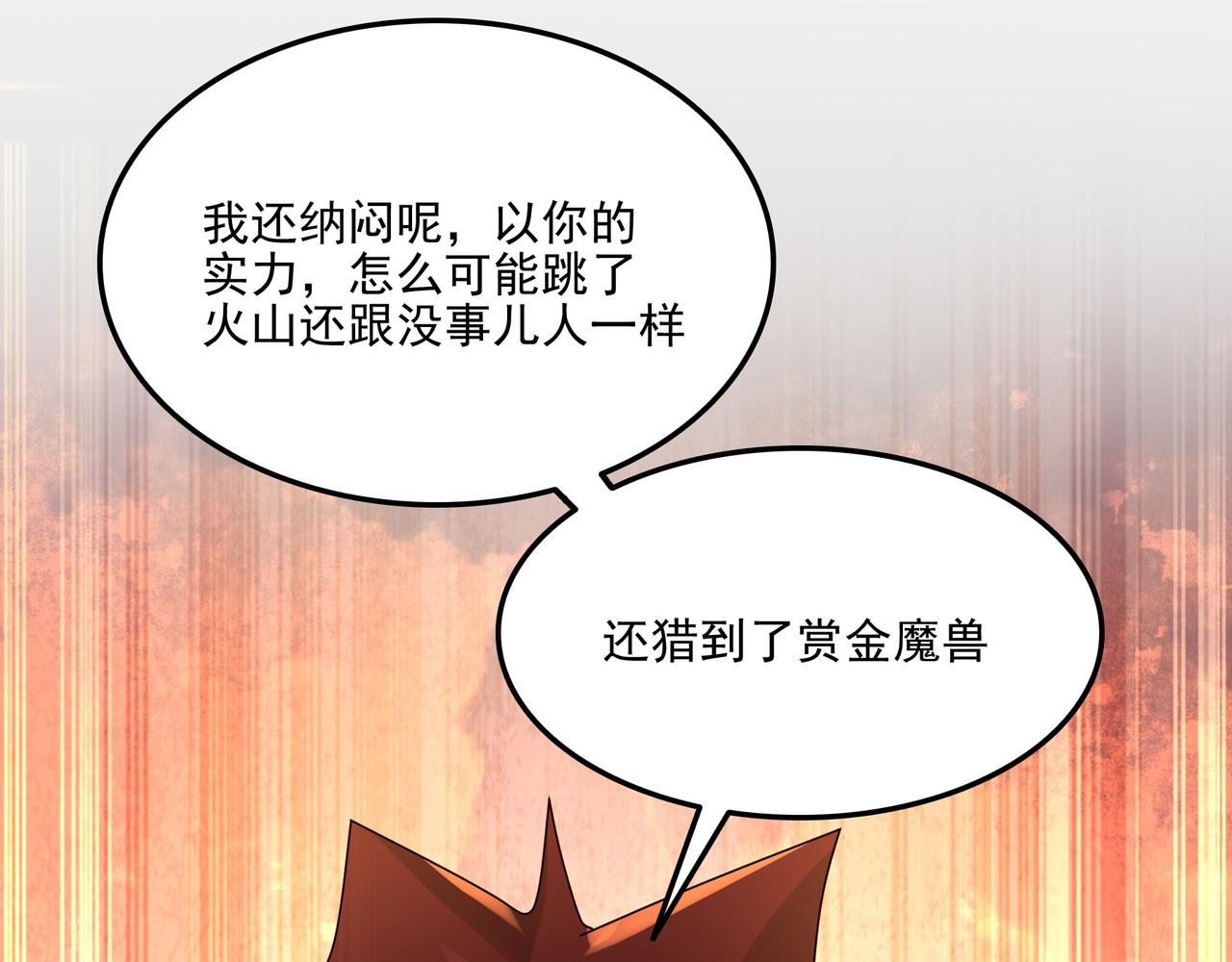 第26话 淘汰？！33