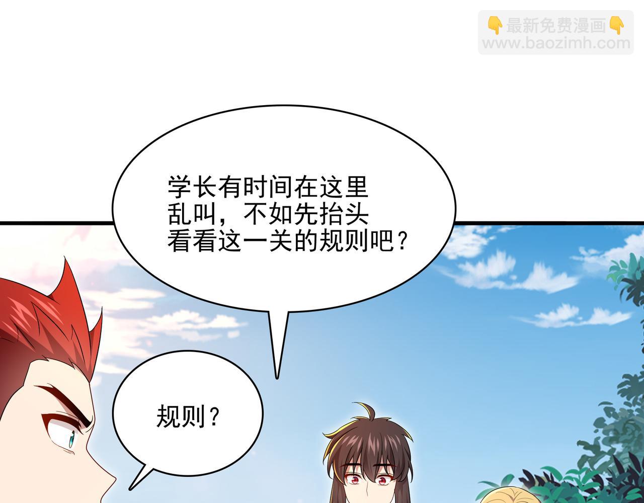 第26话 淘汰？！39