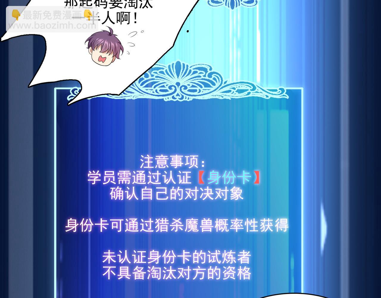 第26话 淘汰？！42
