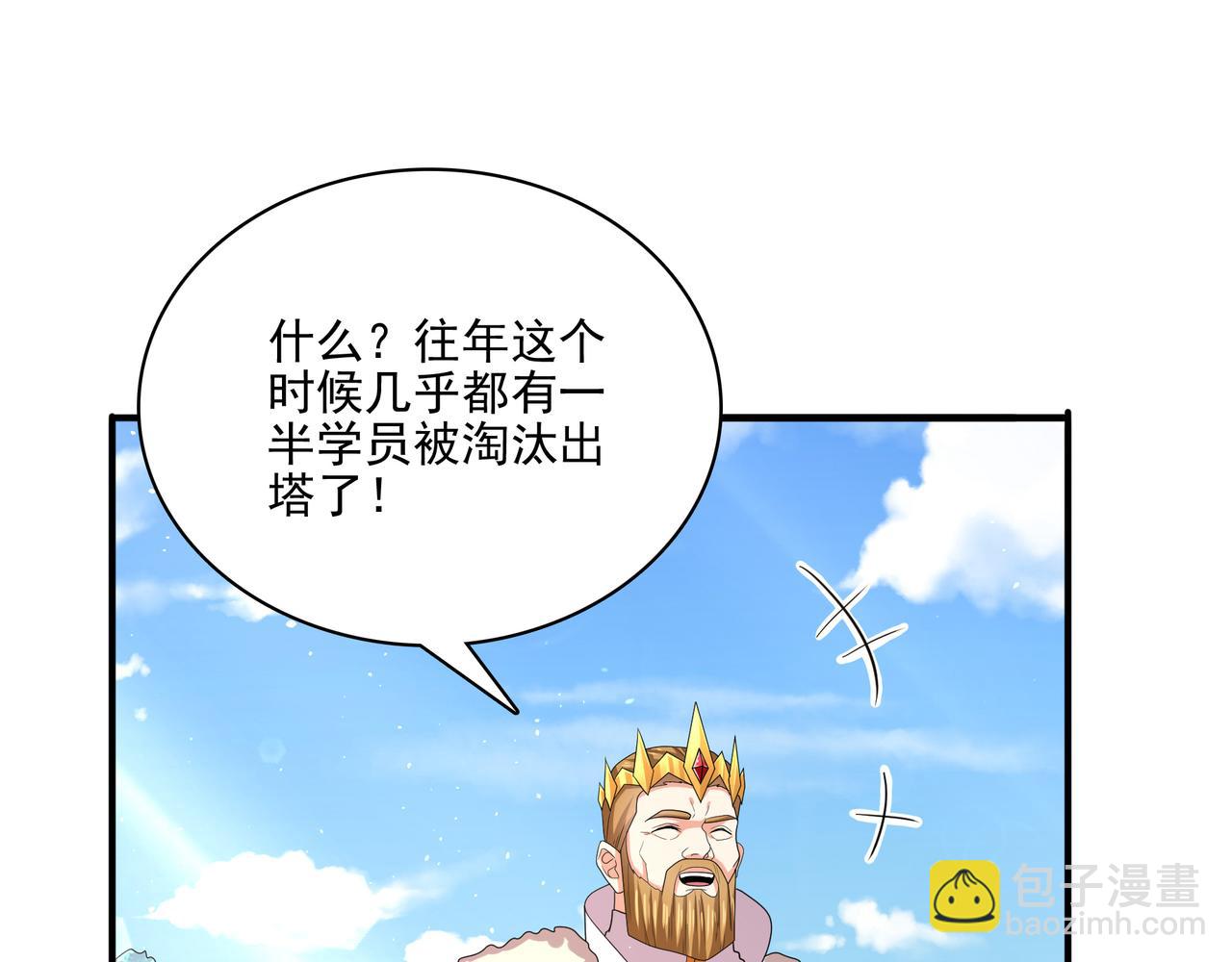 第26话 淘汰？！76