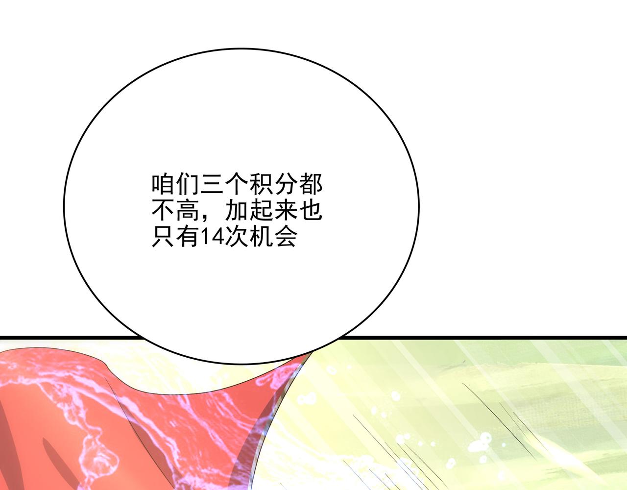 第26话 淘汰？！87
