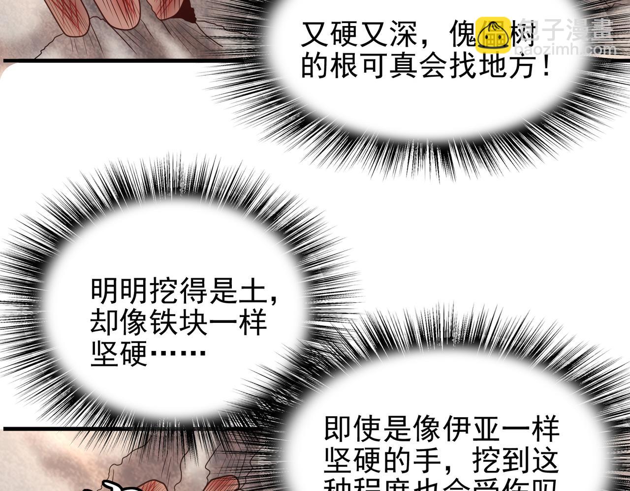 第27话 这才是小队！113