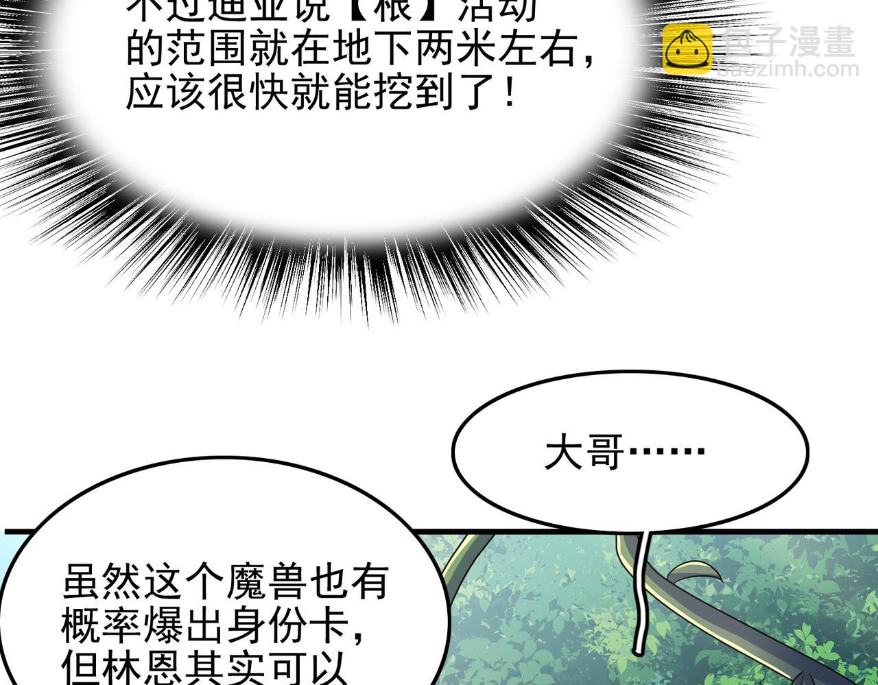 第27话 这才是小队！115