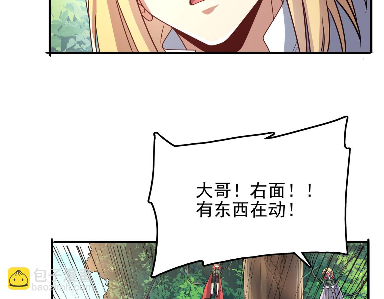 第27话 这才是小队！119