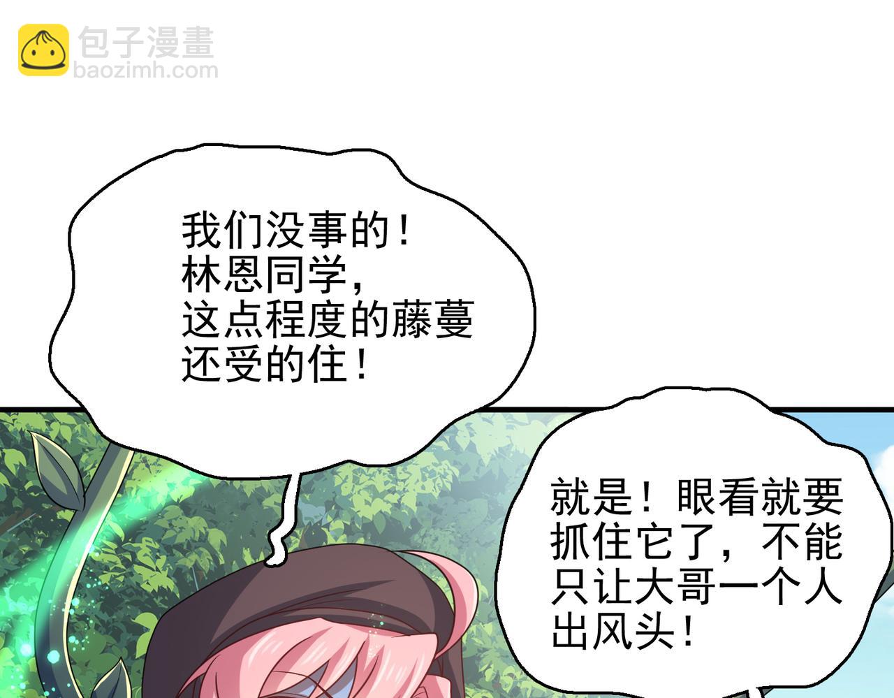 第27话 这才是小队！133