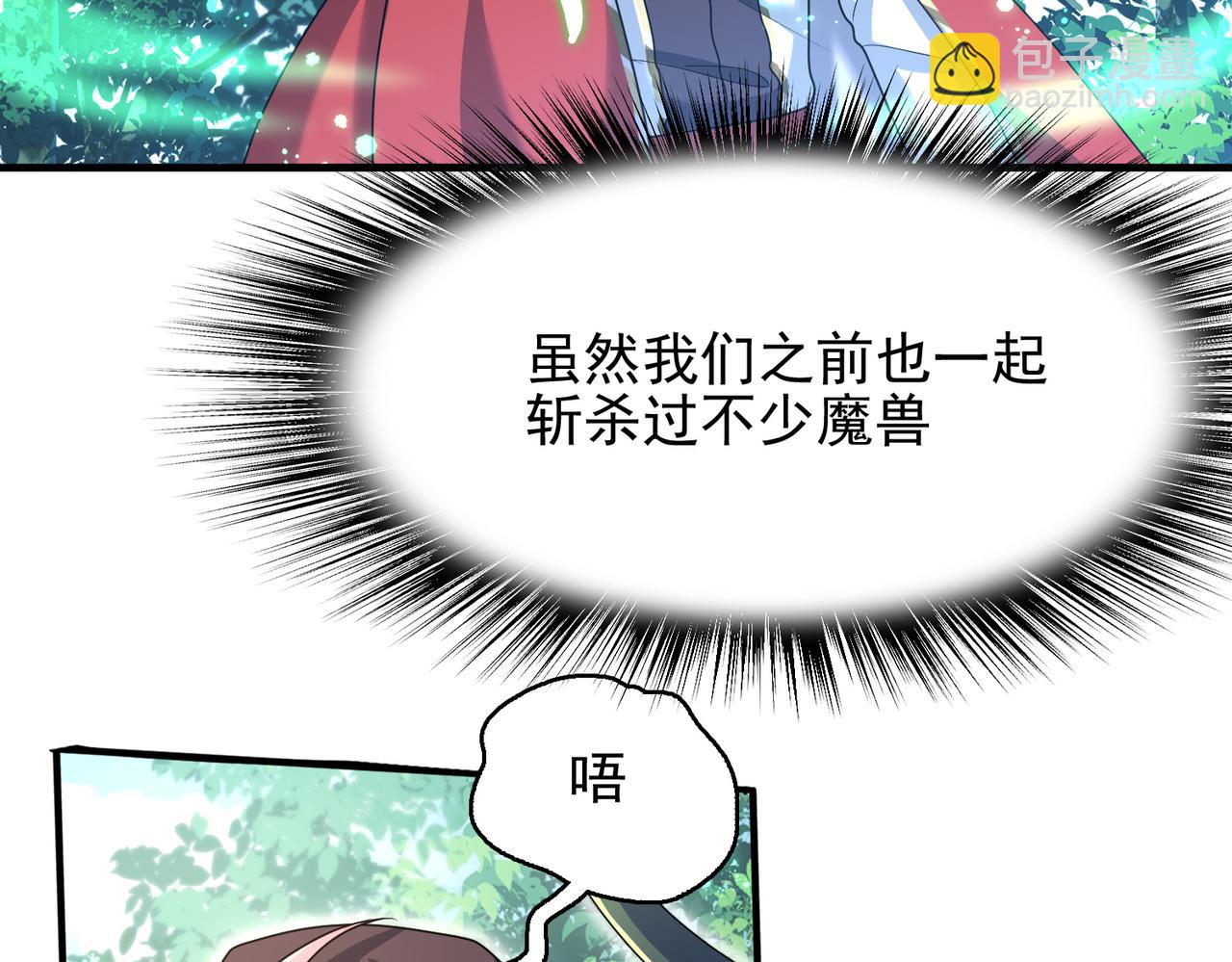 第27话 这才是小队！137