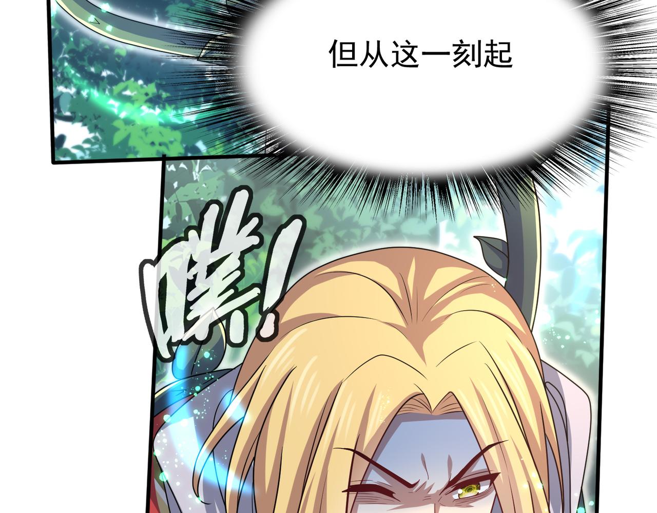 第27话 这才是小队！139