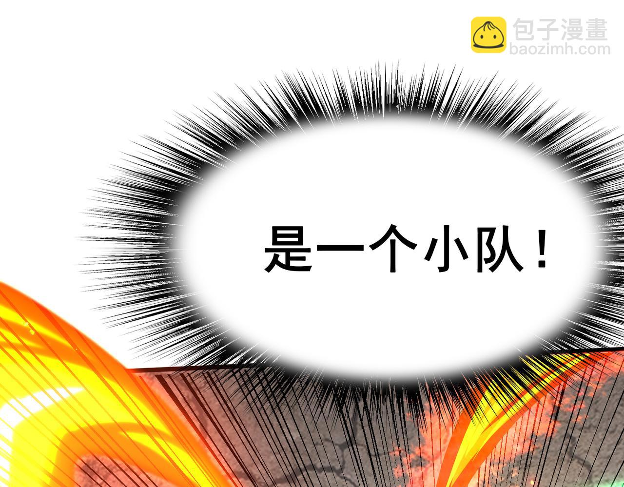 第27话 这才是小队！148